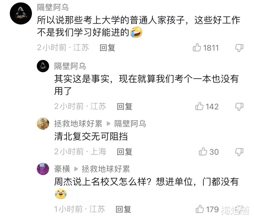 事业单位|小镇做题家被嘲讽，考生“锦鲤附身”，事业单位笔试3.17分上岸？