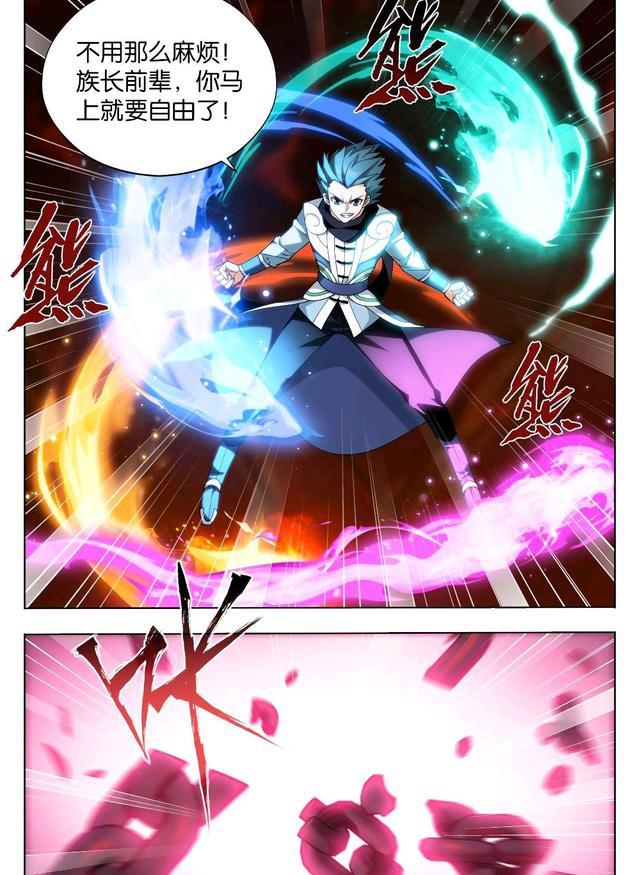 斗破苍穹：蟒族族长妖暝困苦百年，萧炎答应助其脱困，条件黄泉血晶