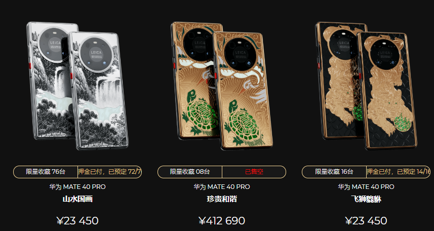 华为|华为“大白兔奶糖”新机发布！六万五一台