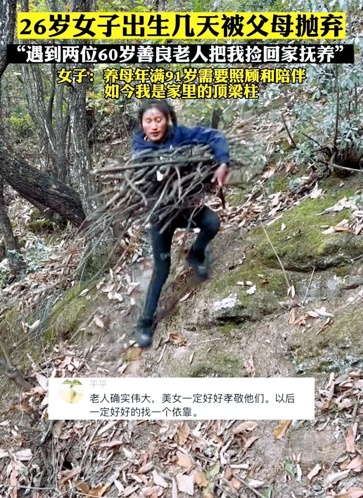 26岁女子独自养活91岁母亲,伸出双手令人泪目:不容易啊