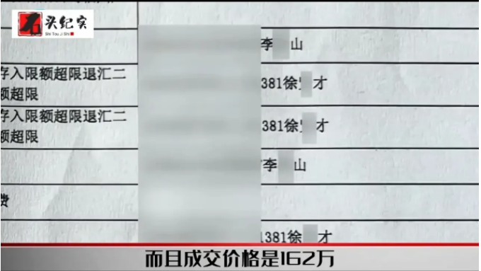 “我凭本事卖房,你管我卖了多少钱!”