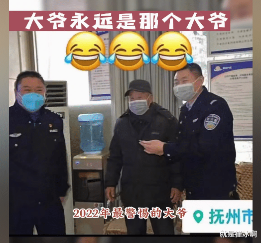你大爷永远是你大爷