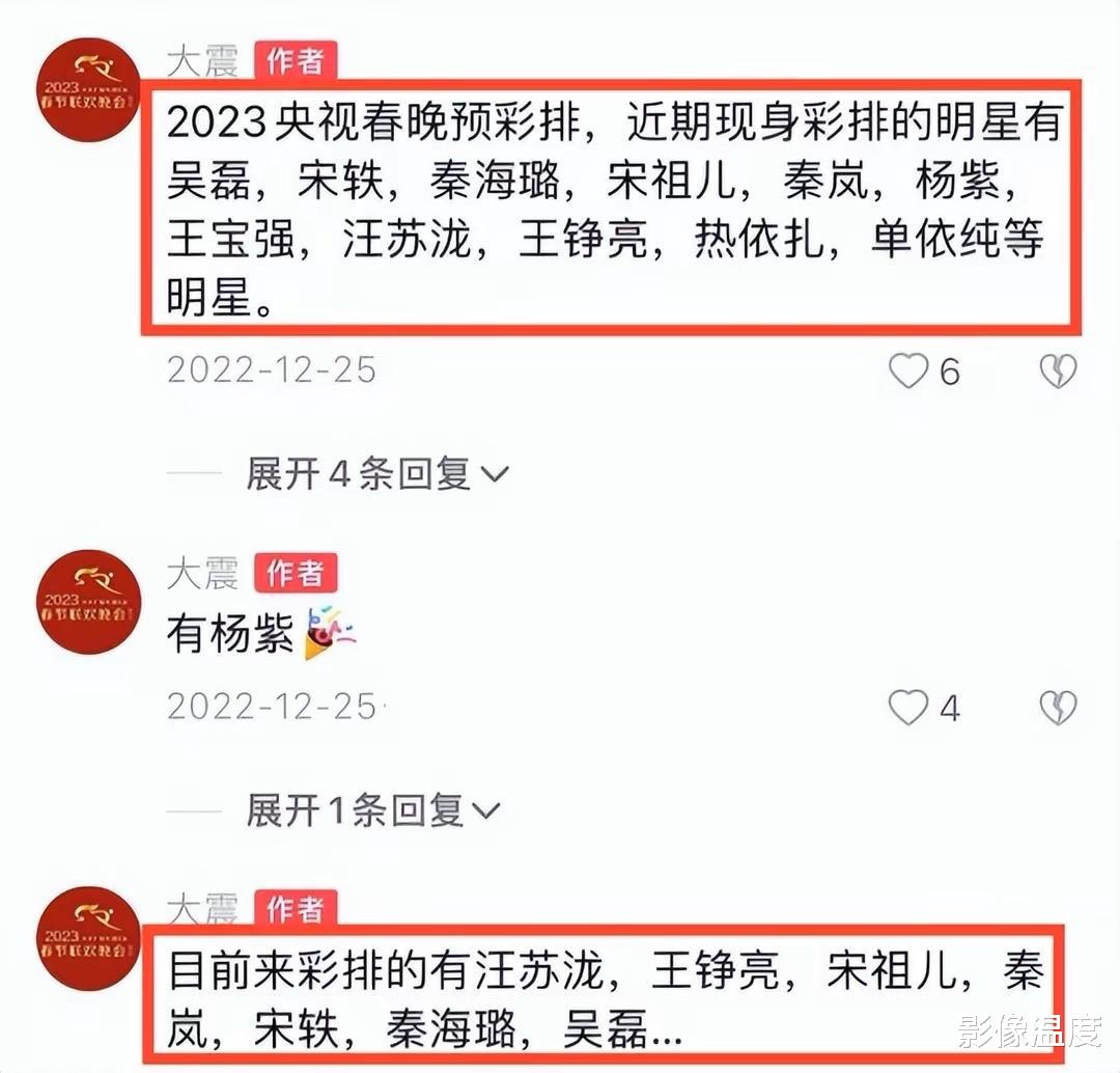 倪萍|倪萍、周涛主持,山东春晚太强势!董卿、朱军、康辉,彻底无缘央视春晚