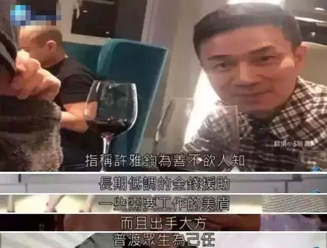 小S|汪小菲多次爆料许雅钧的出轨细节，现小S还会替老公喊冤吗？
