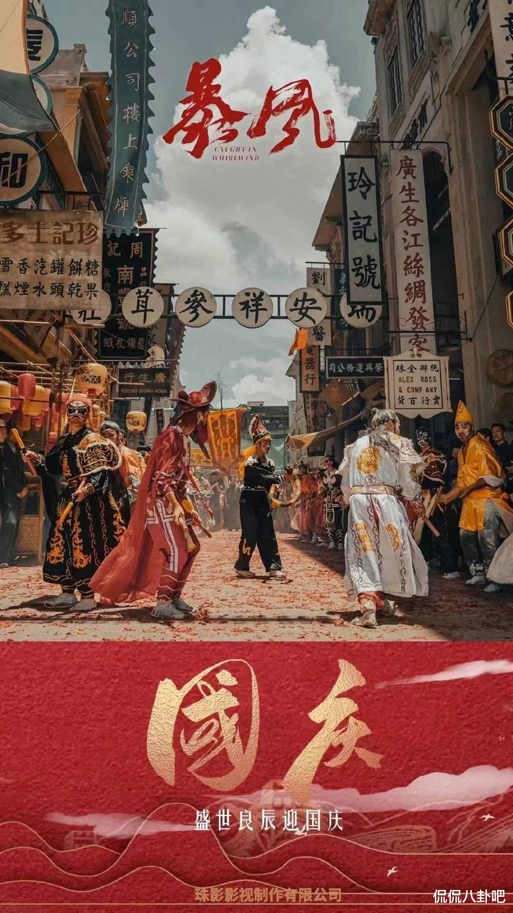 陈伟霆|陈伟霆新电影《暴风》发布新海报,阵容强大令人期待!