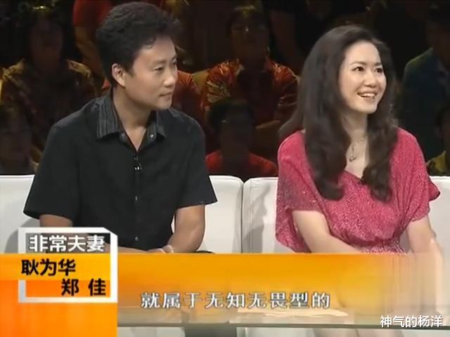 |耿为华：娶了小14岁女粉丝，离婚时抱头痛哭，如今和女儿相依为命