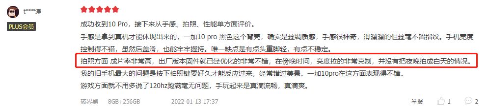 一加科技|一加10 Pro值不值得买？数据说话：1秒卖2万台，到手用户都点赞