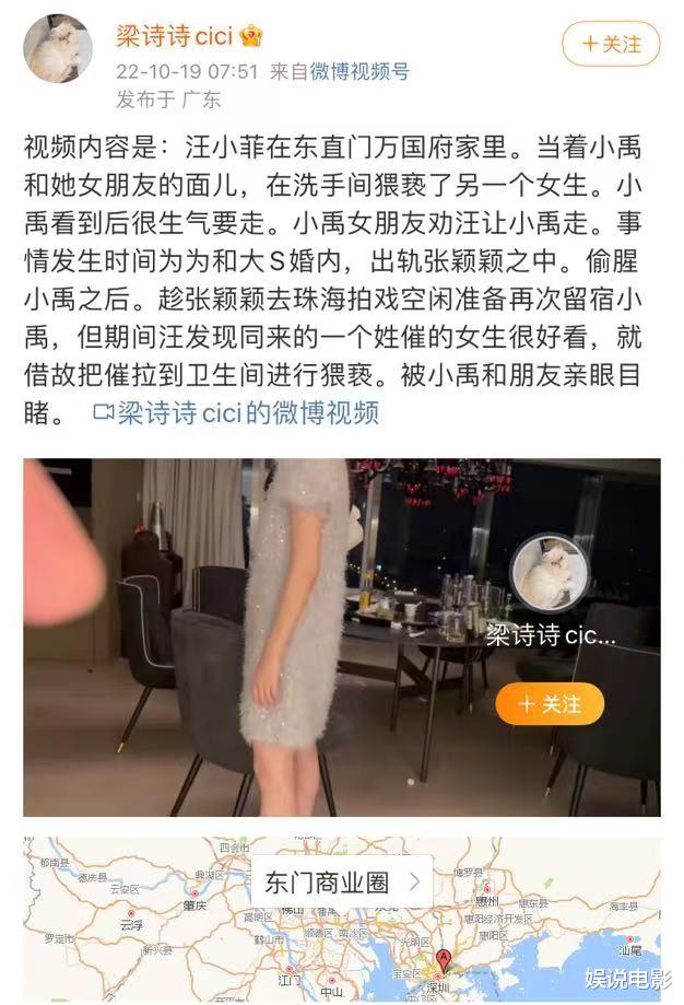 张颖颖|网友爆料汪先生不堪私生活，晒出文字和视频，好像知道的事不少