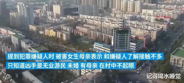 河南遇害女孩母亲透露案情细节,手段残忍