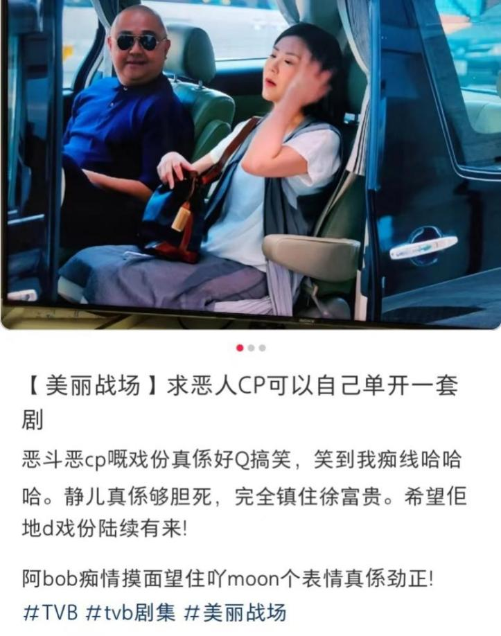 TVB|TVB台庆剧《美丽战场》林盛斌刘佩玥嗑到了!港剧“欢喜冤家”CP大盘点