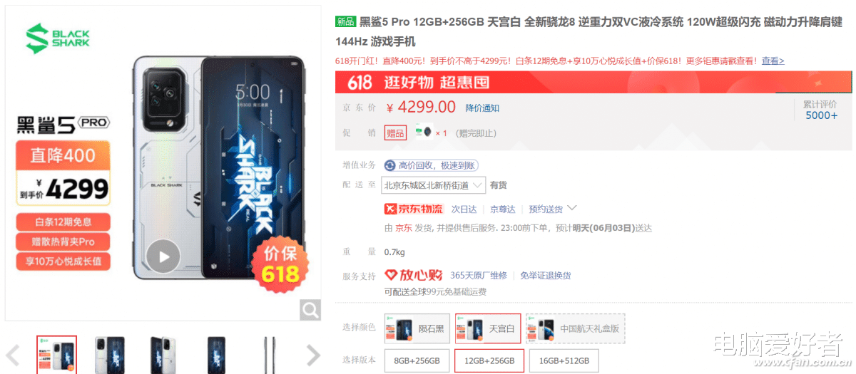 指纹解锁|年中大促手机笔记本怎么选？6.18十大好物推荐！
