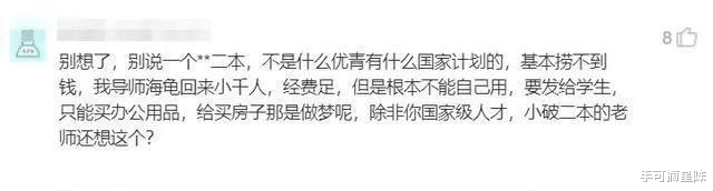 程序员|滴滴程序员被亲戚鄙视:年薪八十万不如二本教书的……