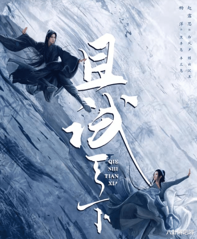 赵露思|赵露思杨洋被捆绑，本尊亲自辟谣，角色be？