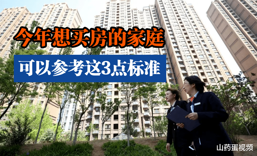 神户|只要你看的房子,符合以下3点标准,入手大部分情况不会差