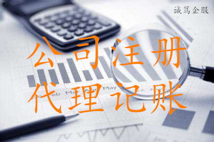 招聘|新成立公司账务怎么做