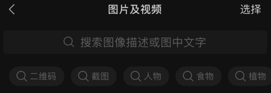 微信|微信聊天搜图功能，对微商而言才是利好？