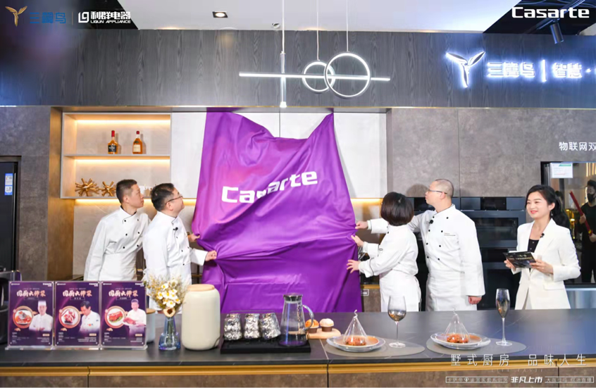 钉钉|“硬件+场景”升级 卡萨帝厨电鉴赏家套系耀目上市