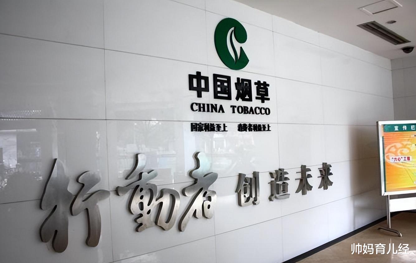 招聘|烟草公司员工晒年收入,“四线城市”年入20万,铁饭碗太香了