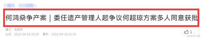 陈芳语|赌王争产案最新状况曝光！何超琼成最大赢家，方案只有两人不同意