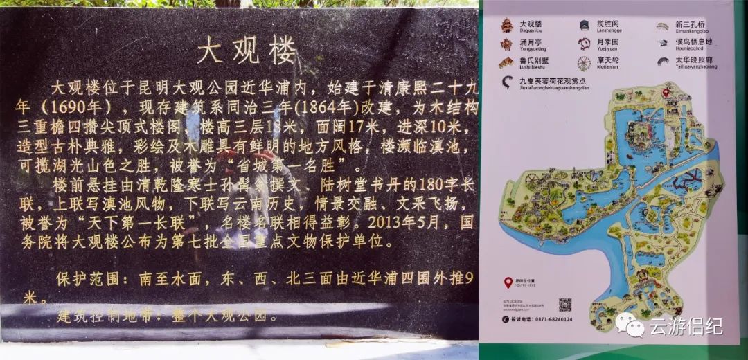 |大观楼 十年不见