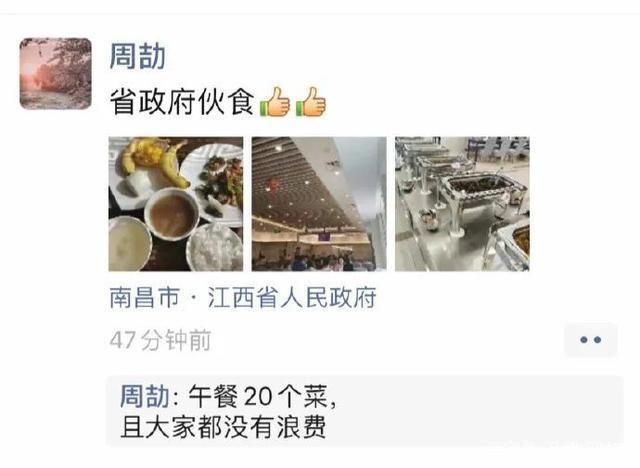 周劼|可爱的周劼高调炫富炫地位,究竟是什么样的思维和心理?