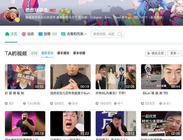 ikun|时隔3年，为什么“鸡你太美”又火了？