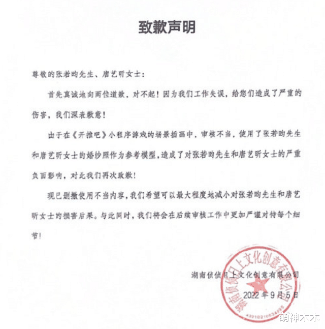 张若昀|《推理吧》公开致歉!已撤除不当内容,张若昀工作室呼吁别再传播