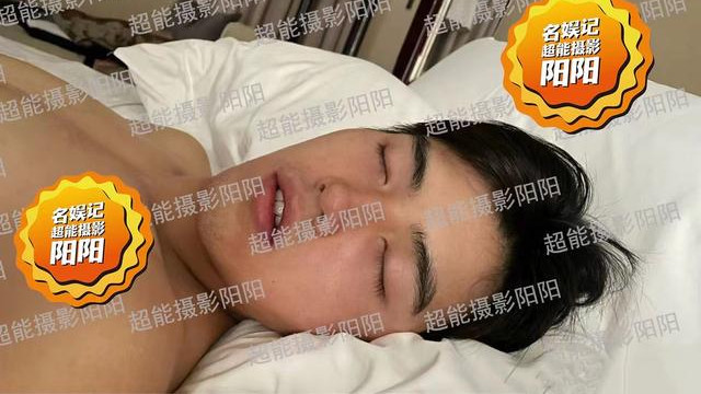 陈飞宇|陈凯歌之子陈飞宇疑睡粉，与女网红多张床照曝光，丑到张嘴睡觉露大牙