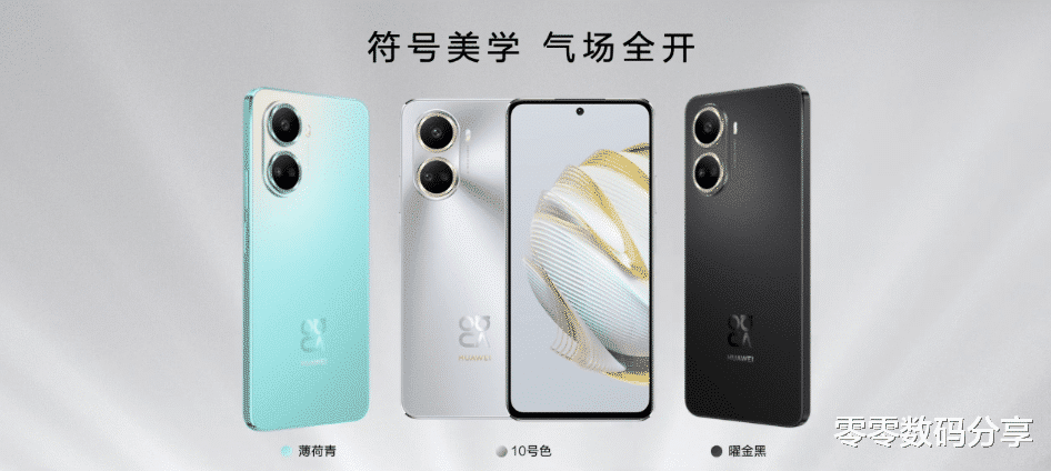 华为|新品发布会新品华为12月9日一文读懂