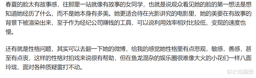 郭晓婷|演技被“神化”的年轻演员,浅看还行,细扒一下问题多多