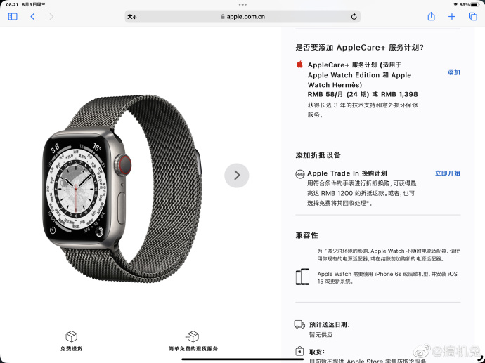 Apple Watch|Apple Watch Edition将下架，谁会接替呢？