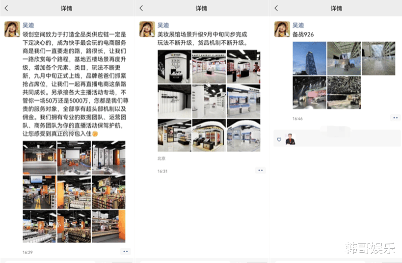 沈阳|吴迪这票玩大了，基地五楼场景再度升级！浩南透漏上次二子爷来沈阳差点被打