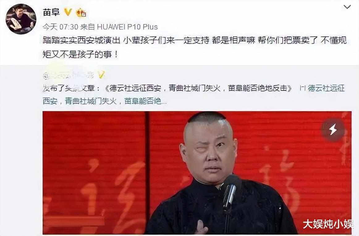 德云社|张云雷被骂是德云社的弃子，为何却一战封神“平西王”？