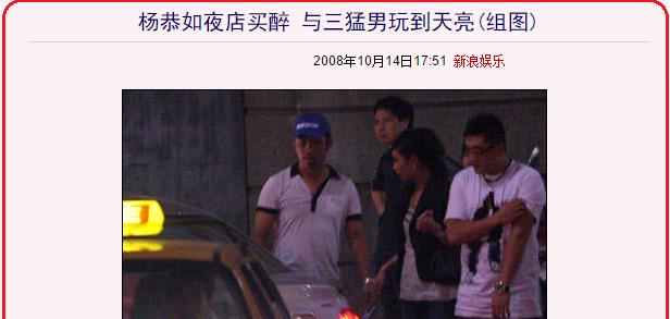 杨恭如|“最美亚姐”杨恭如的瓜！何止被掌掴那么简单