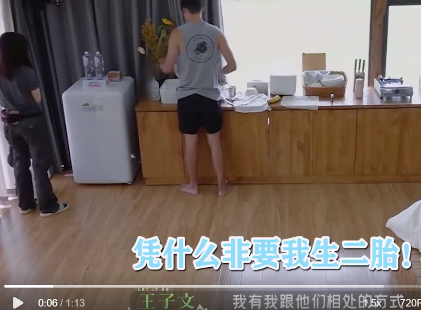 王子文|王子文怼吴永恩：凭什么婆婆要我生二胎？曾为白糖拌西红柿吵架！