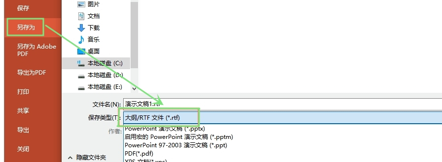 想将word、Excel、PPT进行相互转换？这样做10秒搞定，建议收藏!