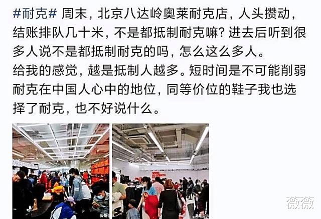 明星|有明星继续沉默,耐克周末遭疯抢!耐克:骨气在利益面前特不值钱!