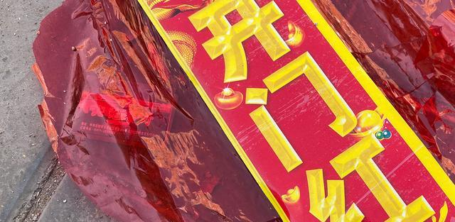 年味是什么,不放鞭炮也能找到年味,想过快乐年,你需要这组技能