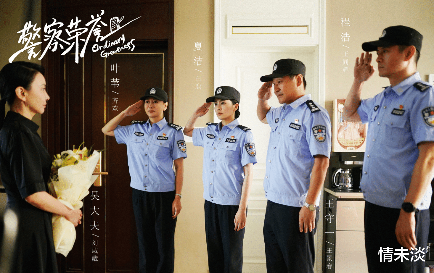 警察荣誉|《警察荣誉》：女主插手别人家事太圣母？善良，请留给值得的人