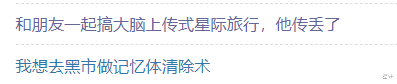 在豆瓣上有34000人,假装自己生活在2050年