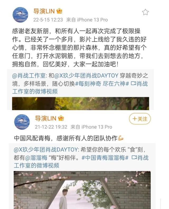 肖战|一份来自老朋友的惊喜，肖战宣传片再次出圈，导演亲自转发