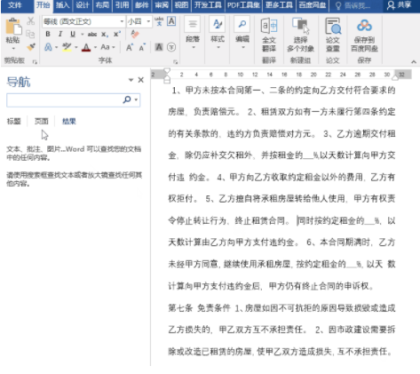 华为鸿蒙系统|来看看这几个办公技巧吧