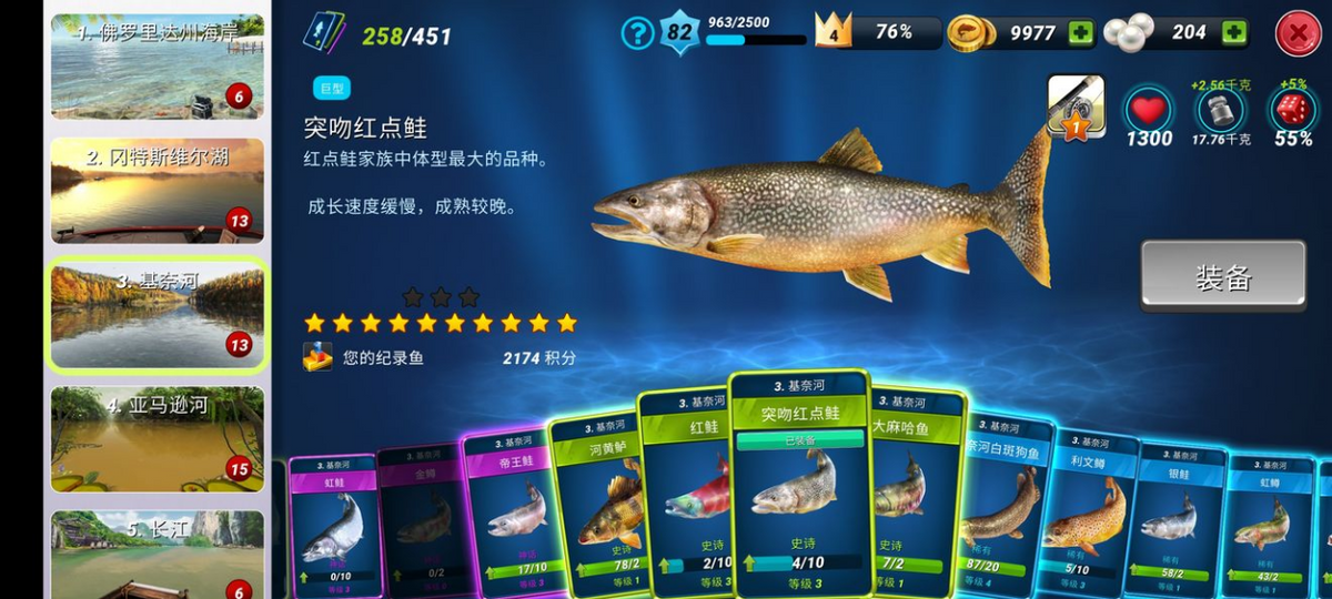 钓鱼大对决|初秋鱼王惊现基耐河《钓鱼大对决》突吻红点鲑掀起全民捕鱼热