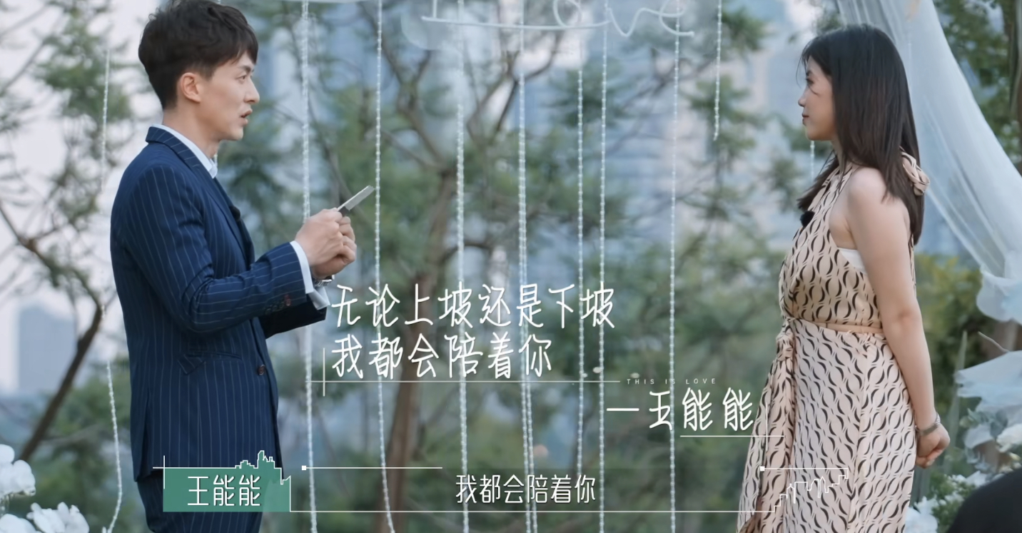 邱淑贞|爱情这件小事：巴啦啦能量CP不被看好，令人担忧，另两对就很走心