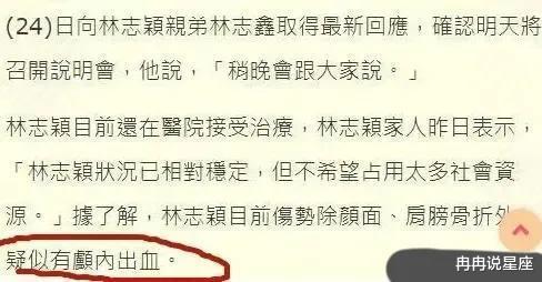 林志颖|林志颖终于醒了,妻子发文报平安,为感谢恩人,每人给予100万