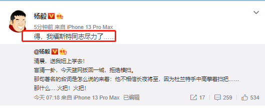 篮网队|耻辱6连败，杜兰特39分！名嘴杨毅：裁判真的尽力了！张卫平发文扎心湖人