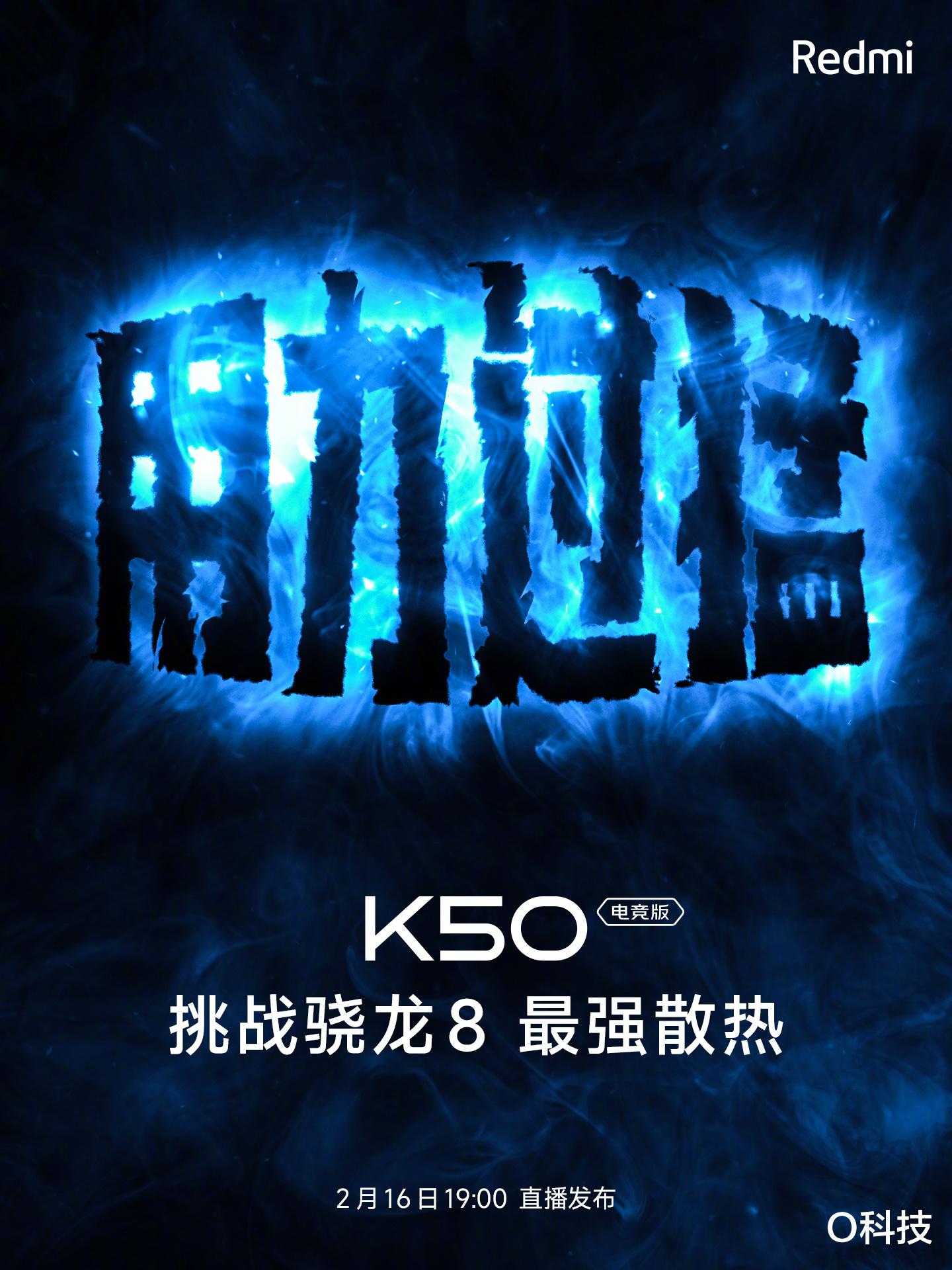 官宣|K50电竞版强势官宣!优势多到数不过来,全线拉满