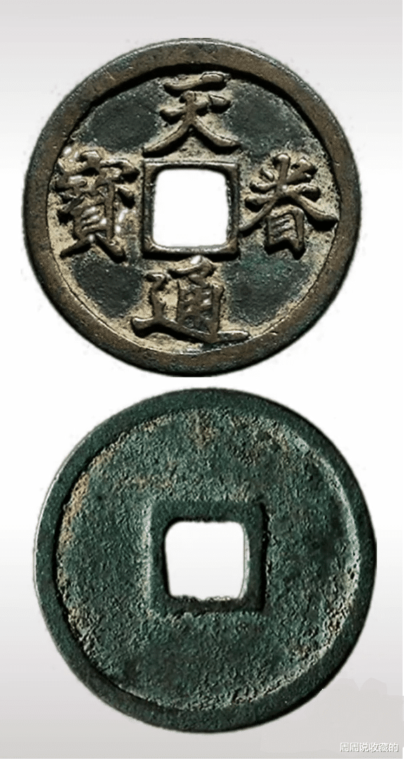 古钱币|最便宜的一枚也要218.5万,我国拍卖史上最贵的10枚古钱币