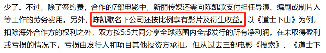 陈凯歌|住四合院,花17亿建城,持25家公司,深扒陈凯歌夫妇资产
