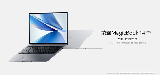 笔记本|性能续航双强轻薄本！全新荣耀MagicBook 14 锐龙版正式发布